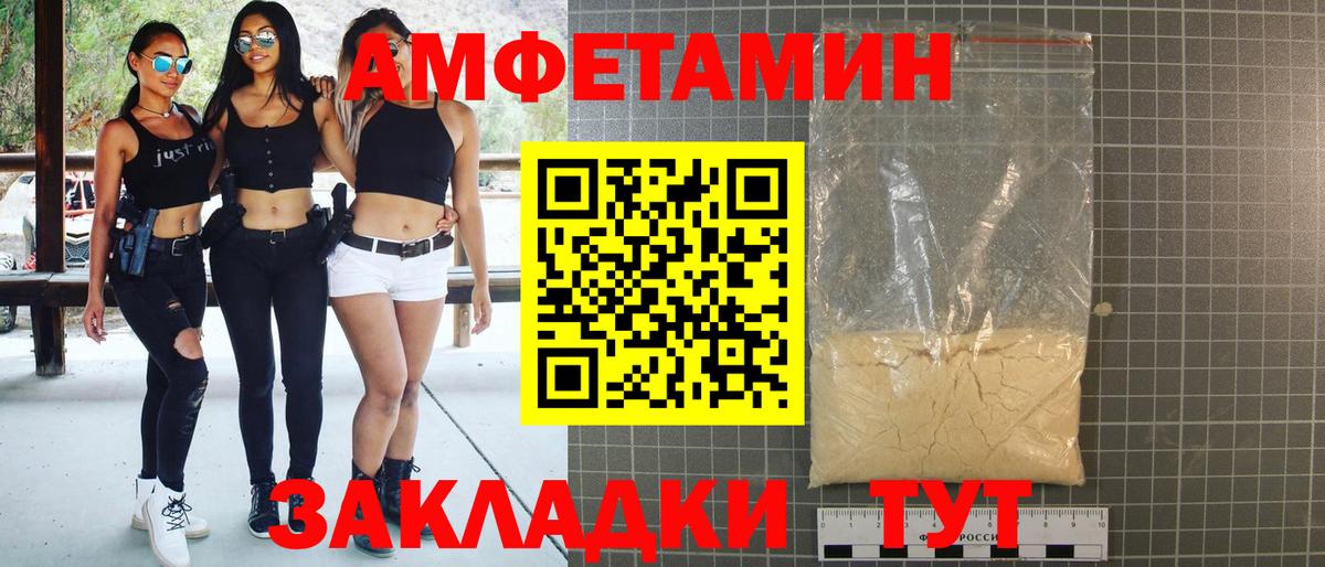 АМФ 97% Луховицы