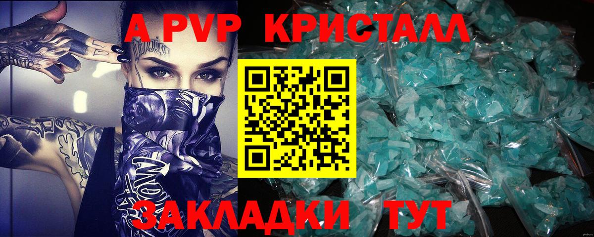 Alpha-PVP мука  Alpha PVP кристаллы  Луховицы  Вход с VPN 