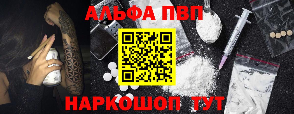 Альфа ПВП СК Луховицы