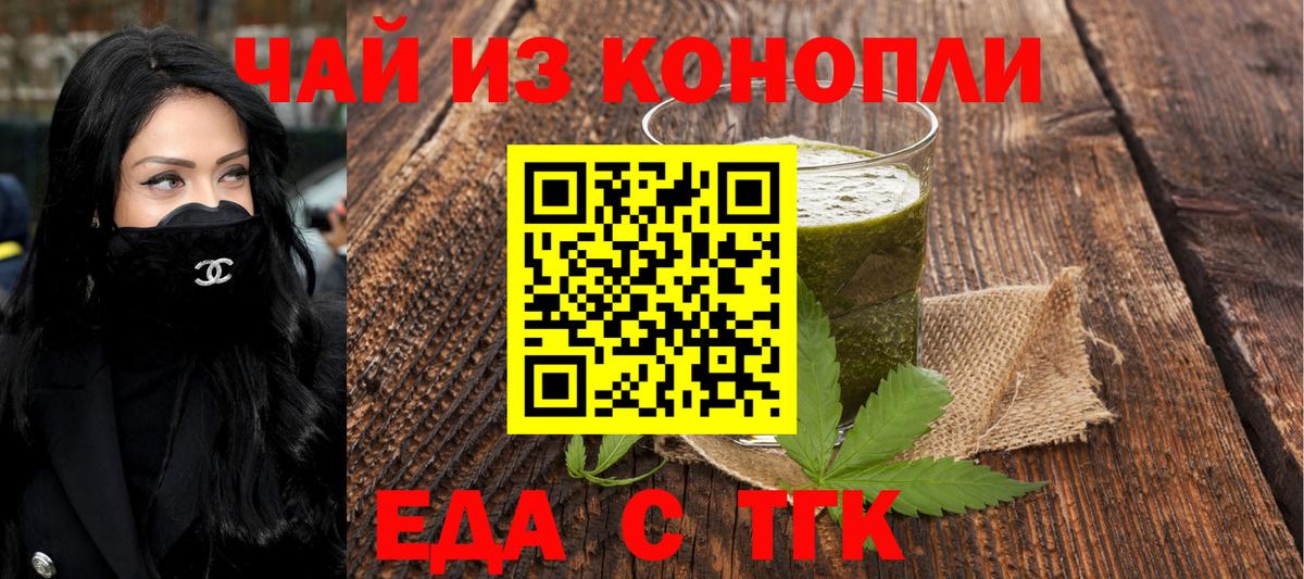 Печенье с ТГК марихуана Луховицы