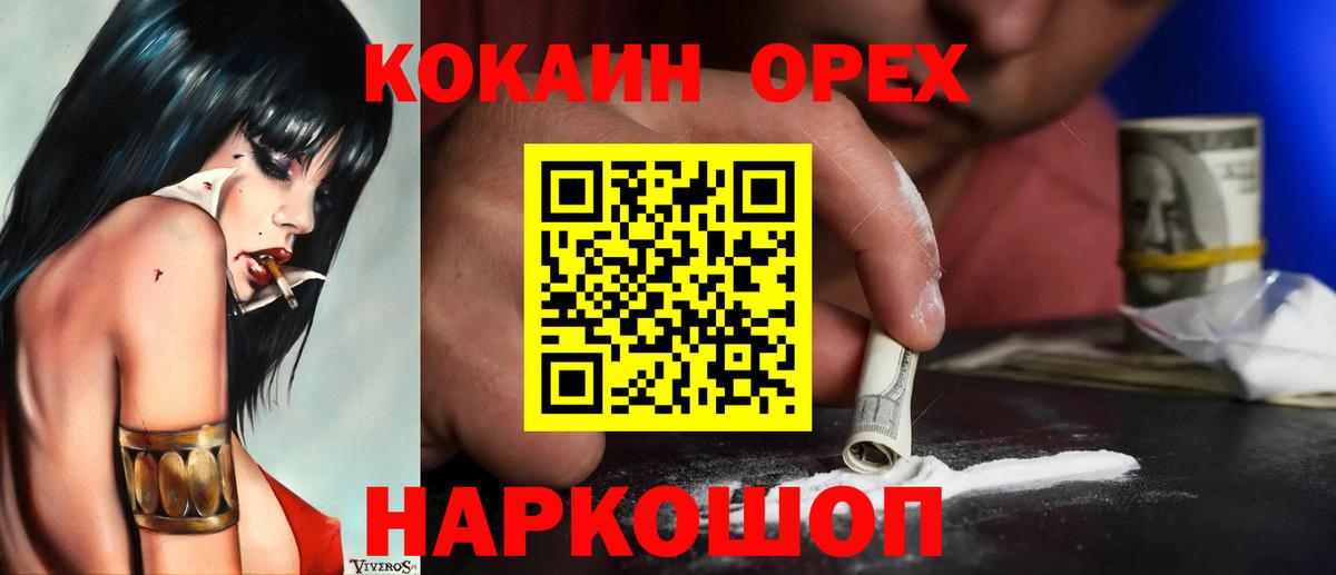 COCAIN  COCAIN 99%  Вход с VPN  Луховицы  COCAIN Боливия 