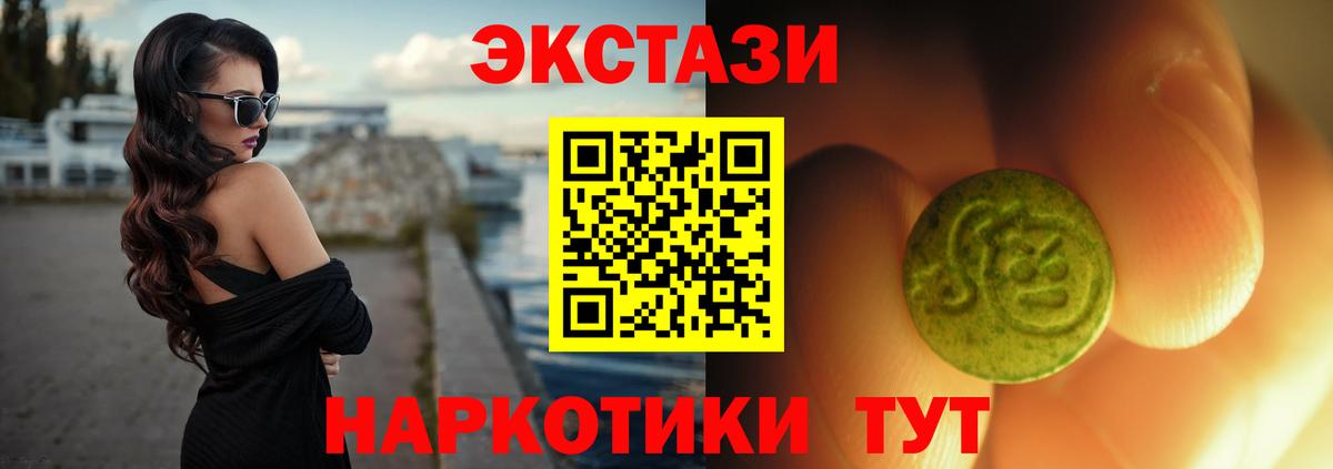 Экстази ешки  ЭКСТАЗИ MDMA  Вход с VPN  продажа наркотиков  Луховицы 