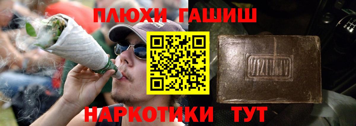 Луховицы  ГАШ 40% ТГК  Гашиш индика сатива  Вход с VPN 