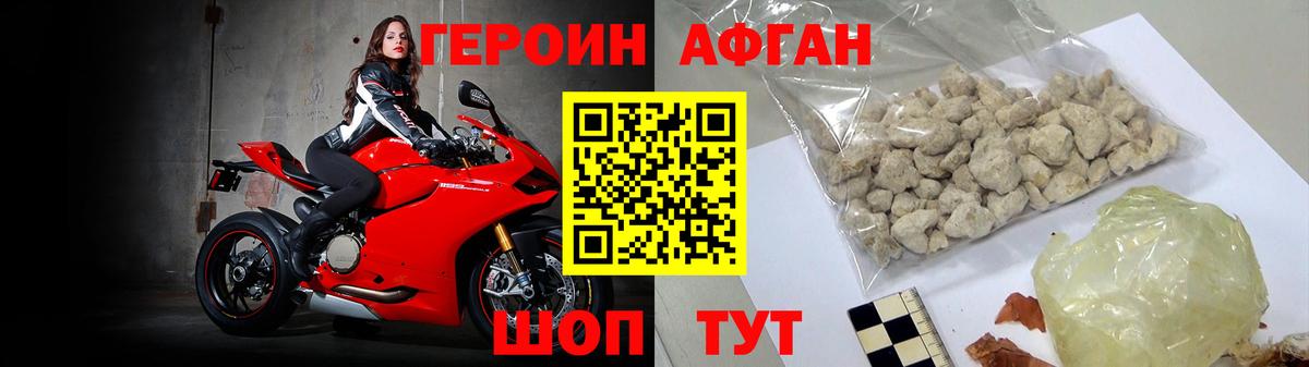 Героин белый  Вход с VPN  Луховицы 