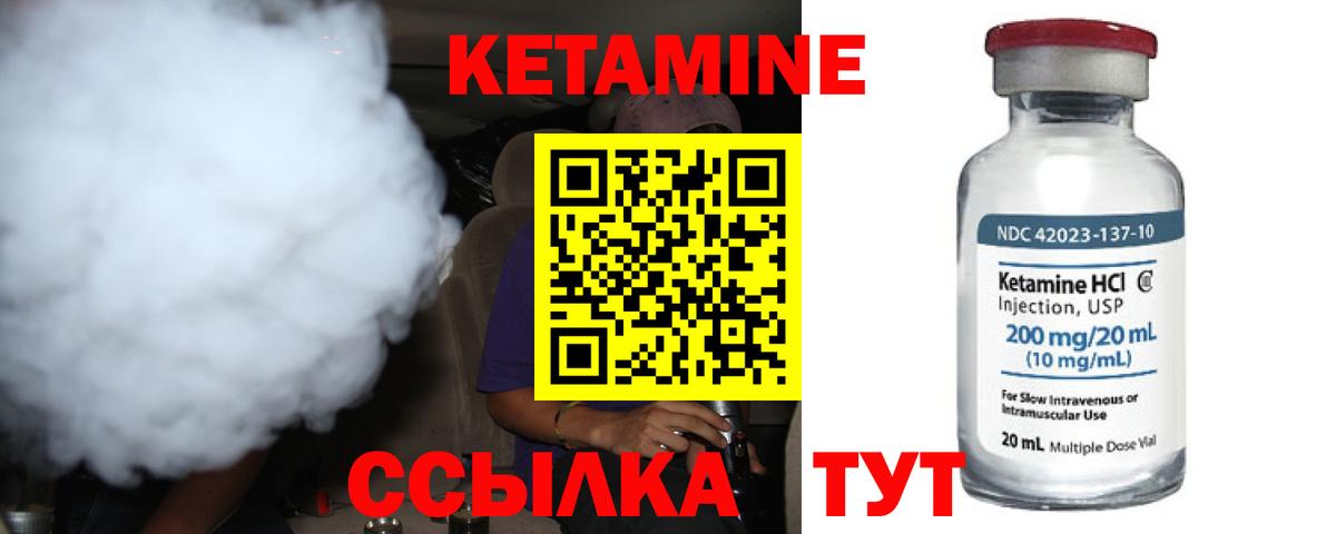 Кетамин VHQ Луховицы