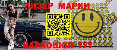 марки nbome Ипатово