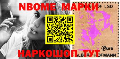марки nbome Ипатово