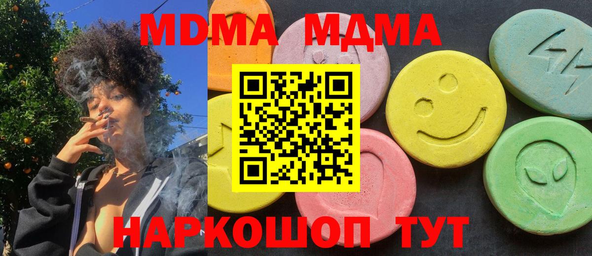 МДМА Molly  МДМА VHQ  Вход с VPN  Луховицы 