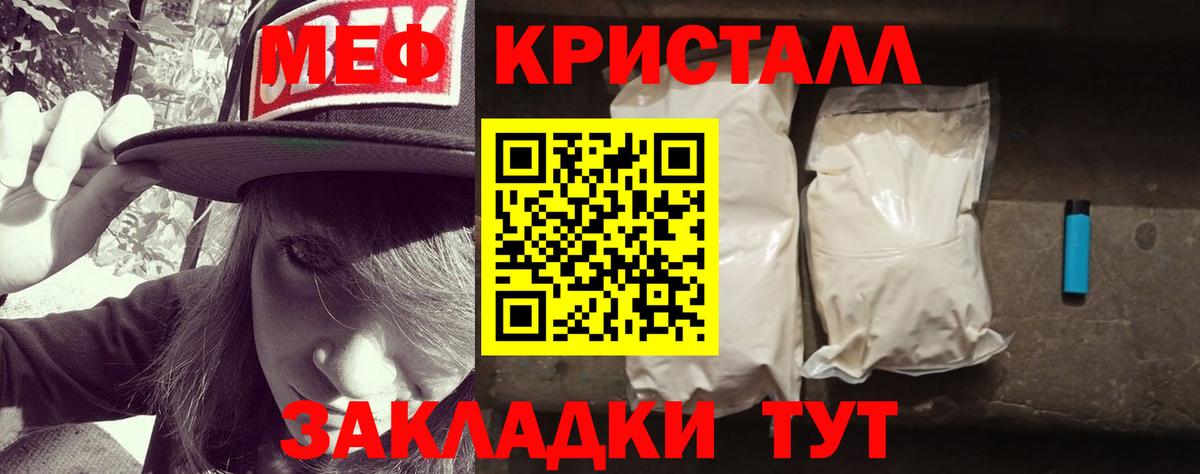 Меф мяу мяу  МЯУ-МЯУ кристаллы  Меф  Вход с VPN  Луховицы 