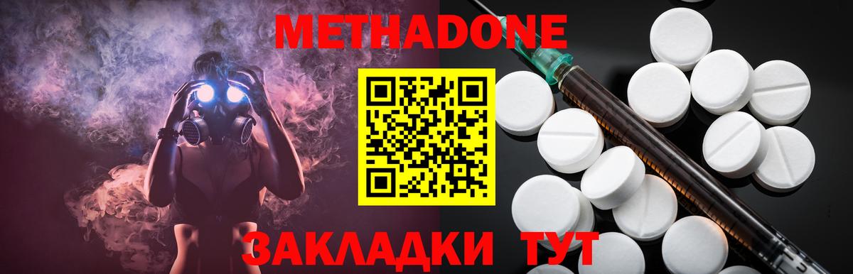 МЕТАДОН белоснежный Луховицы