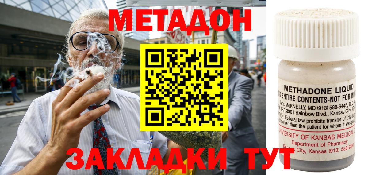 МЕТАДОН кристалл  Вход с VPN  блэк спрут tor  Луховицы 