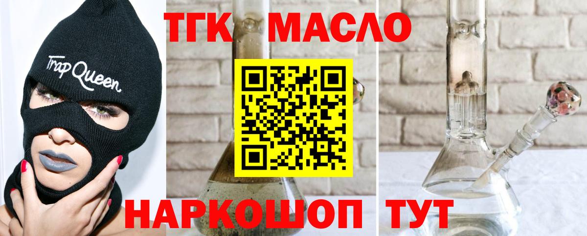 ТГК концентрат Луховицы