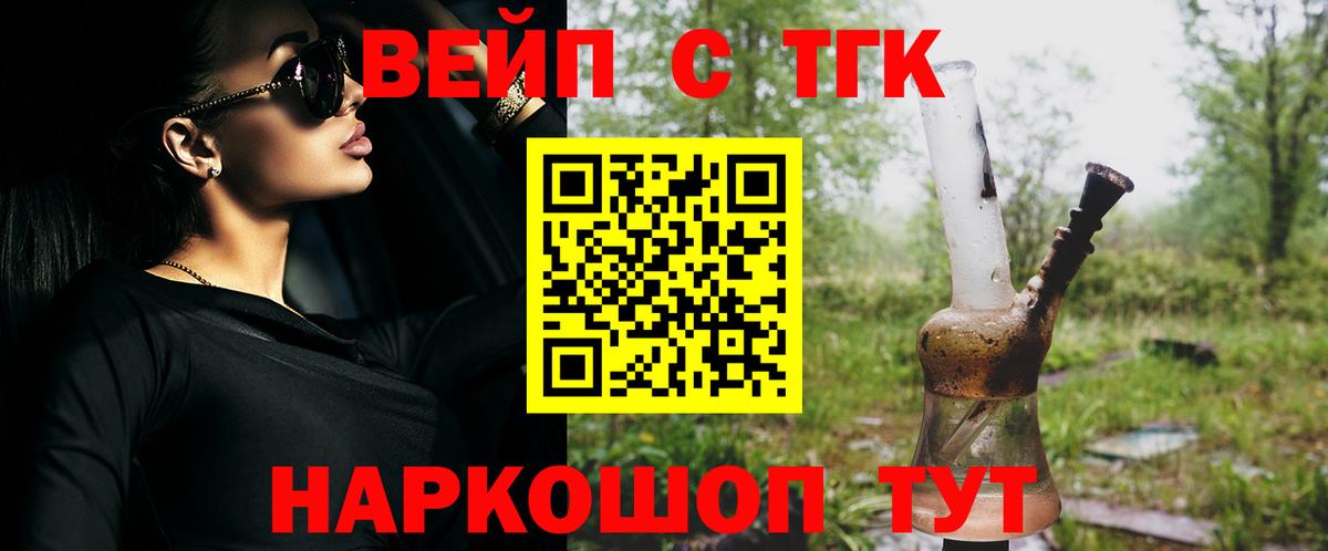 Луховицы  Дистиллят ТГК концентрат  Дистиллят ТГК Wax  Вход с VPN 